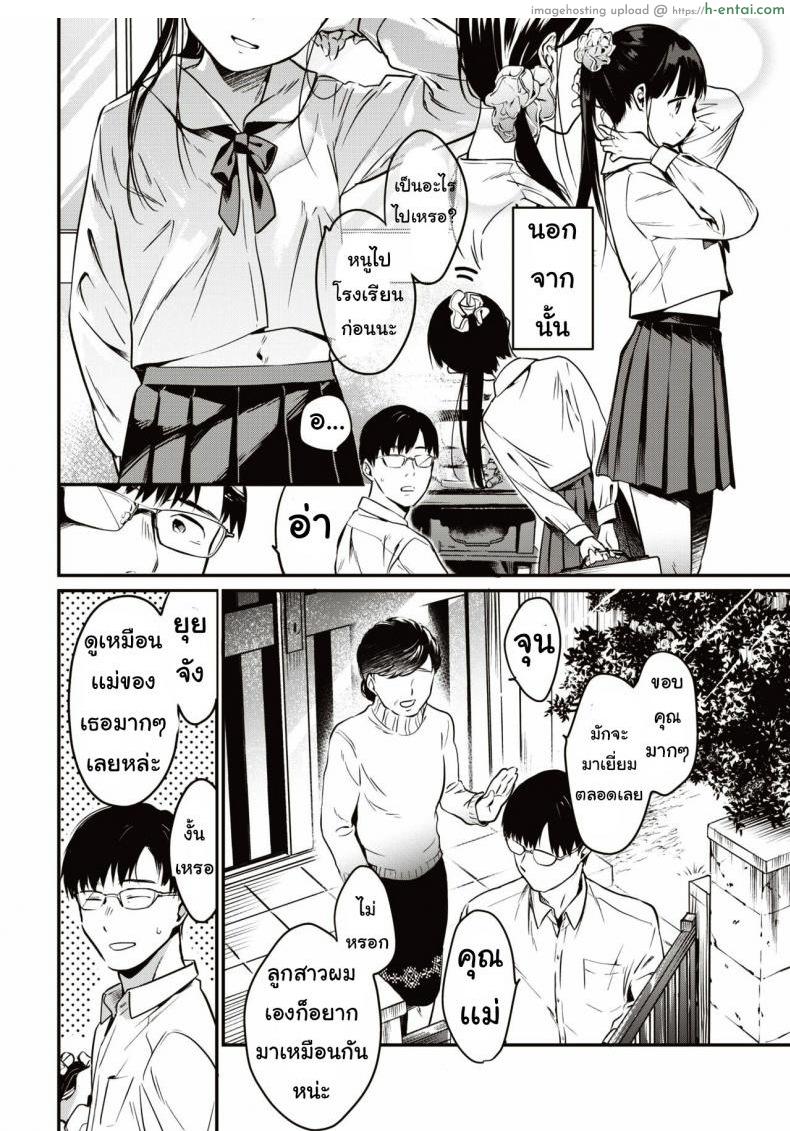 อ่านโดจิน เหมือนแม่ [Okayu] Utsushikyo หน้า 2