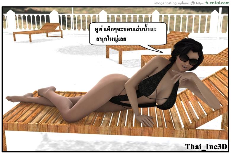 อ่านโดจิน ลูกเธอเป็นสามีฉัน 9 – ปิดเทอม Ma Boy (Your son is My Husband) 9 – school holidays หน้า 4