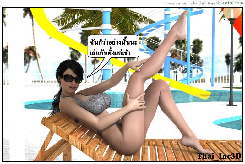 อ่านโดจิน ลูกเธอเป็นสามีฉัน 9 – ปิดเทอม Ma Boy (Your son is My Husband) 9 – school holidays หน้า 5