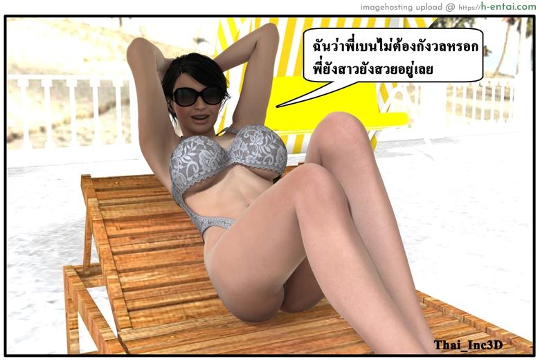 ลูกเธอเป็นสามีฉัน 9 - ปิดเทอม - แผ่น 9 อ่านโดจิน ลูกเธอเป็นสามีฉัน 9 – ปิดเทอม Ma Boy (Your son is My Husband) 9 – school holidays หน้า 9