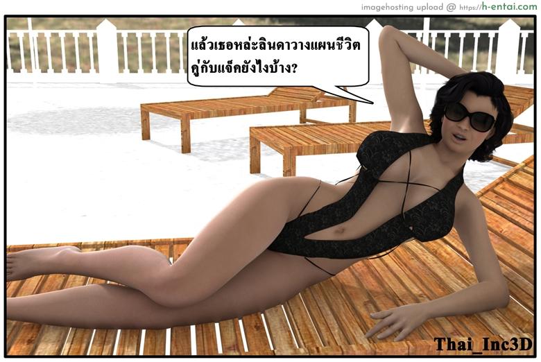 ลูกเธอเป็นสามีฉัน 9 - ปิดเทอม - แผ่น 11 อ่านโดจิน ลูกเธอเป็นสามีฉัน 9 – ปิดเทอม Ma Boy (Your son is My Husband) 9 – school holidays หน้า 11