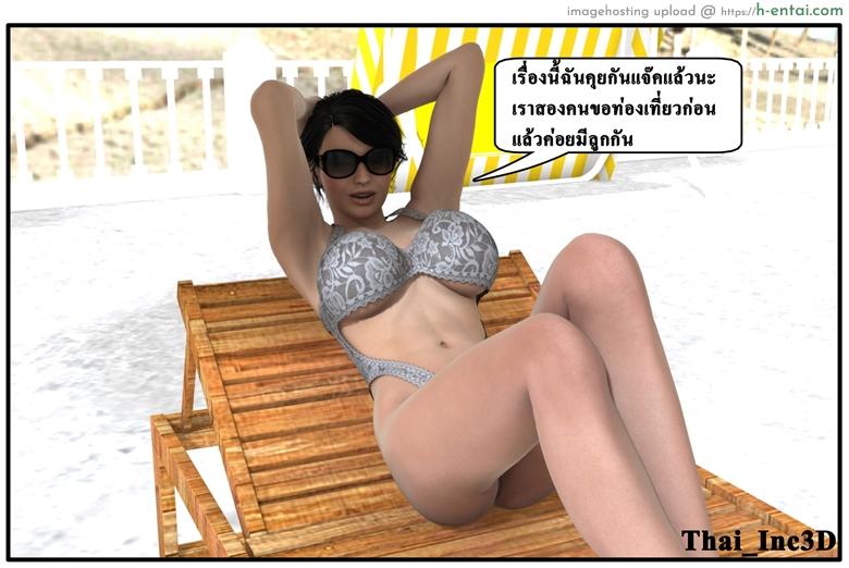 ลูกเธอเป็นสามีฉัน 9 - ปิดเทอม - แผ่น 12 อ่านโดจิน ลูกเธอเป็นสามีฉัน 9 – ปิดเทอม Ma Boy (Your son is My Husband) 9 – school holidays หน้า 12