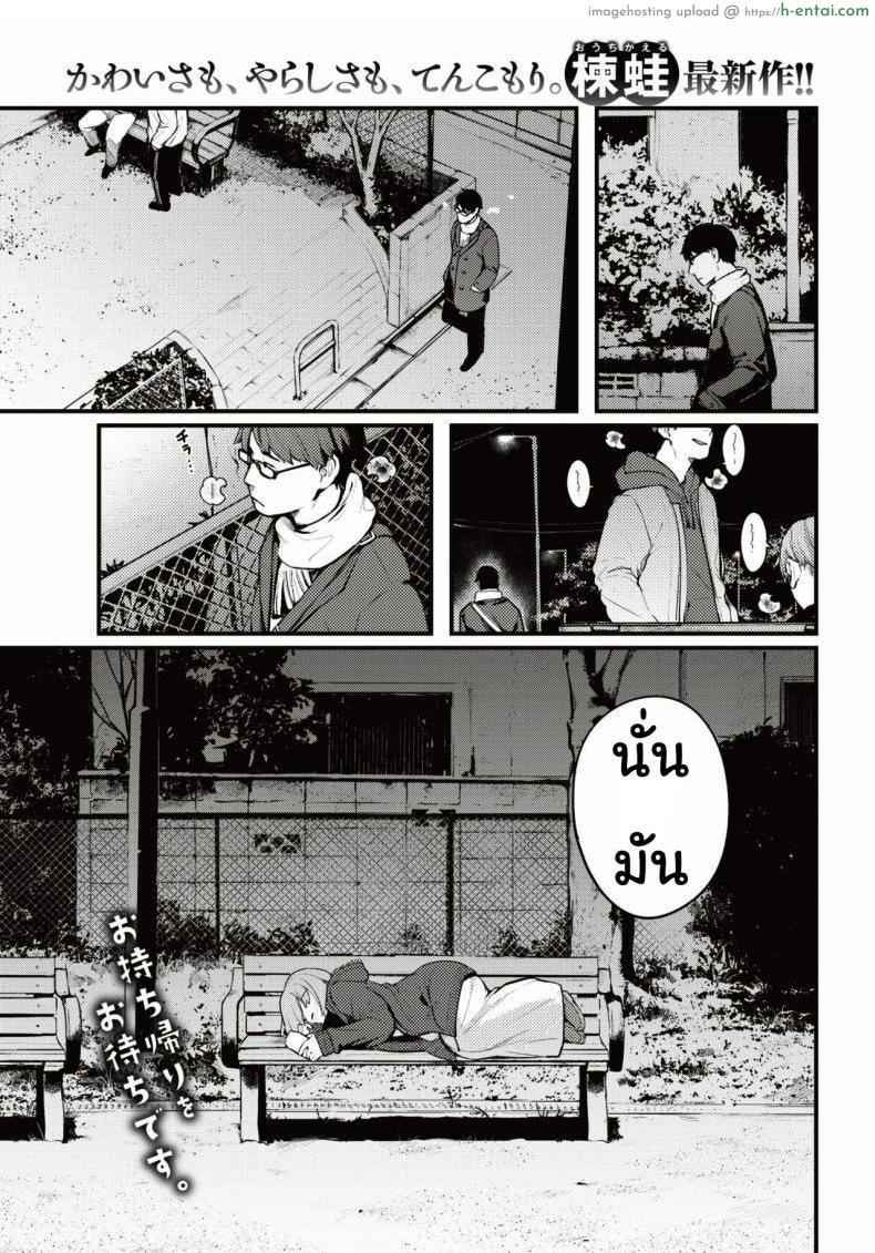 โชคลาภ [Ouchi Kaeru] hiroi mono