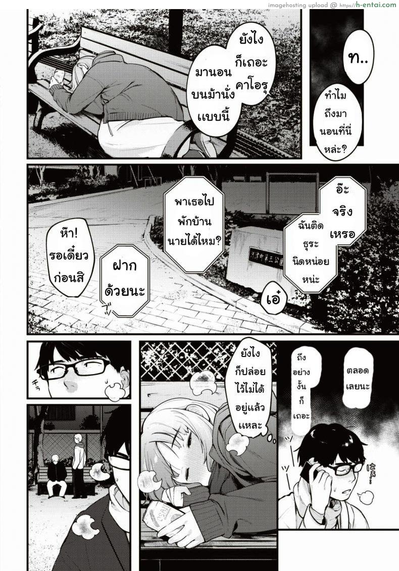 อ่านโดจิน โชคลาภ [Ouchi Kaeru] hiroi mono หน้า 2