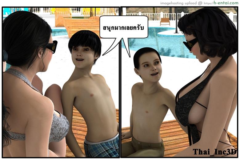 ลูกเธอเป็นสามีฉัน 9 - ปิดเทอม - แผ่น 21 อ่านโดจิน ลูกเธอเป็นสามีฉัน 9 – ปิดเทอม Ma Boy (Your son is My Husband) 9 – school holidays หน้า 21