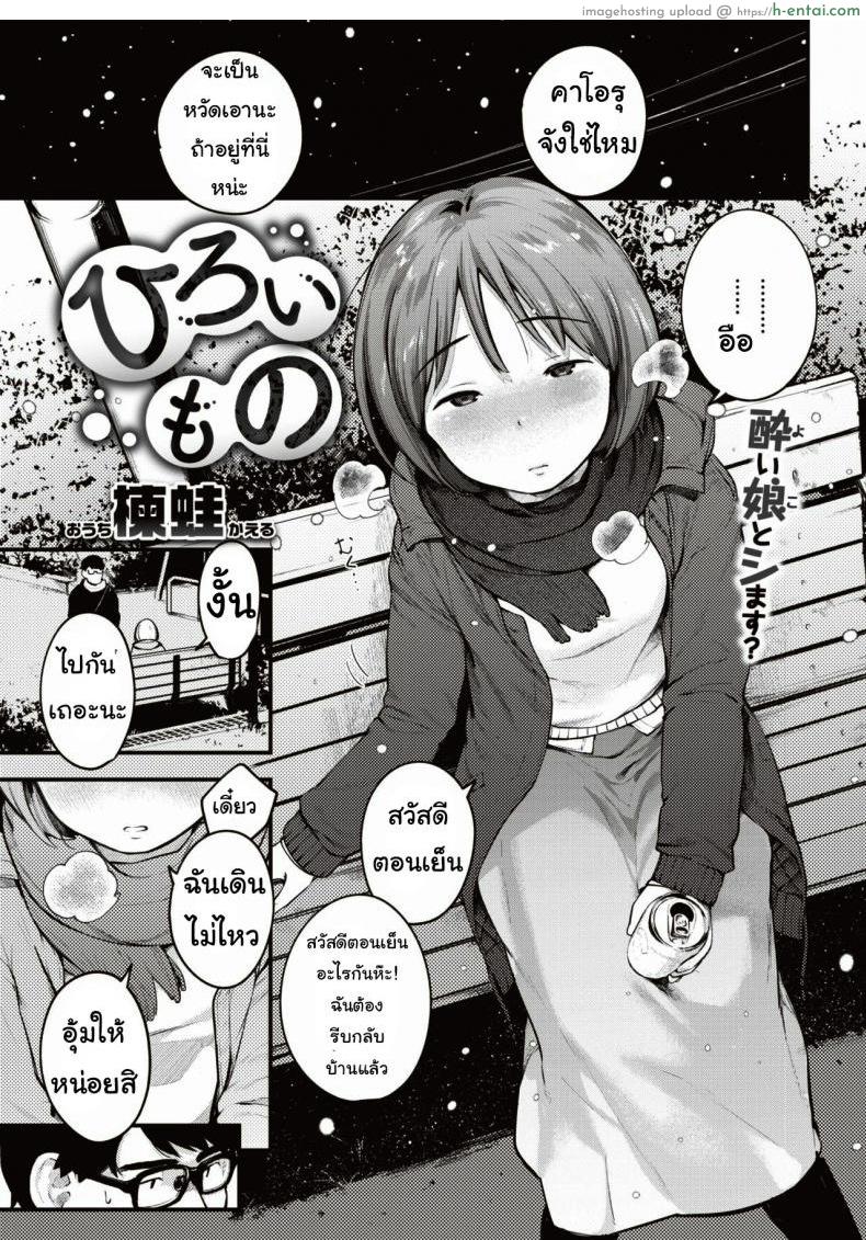 อ่านโดจิน โชคลาภ [Ouchi Kaeru] hiroi mono หน้า 3