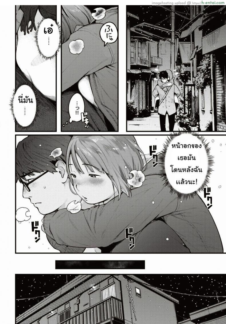 อ่านโดจิน โชคลาภ [Ouchi Kaeru] hiroi mono หน้า 4