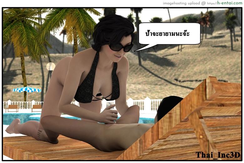 ลูกเธอเป็นสามีฉัน 9 - ปิดเทอม - แผ่น 32 อ่านโดจิน ลูกเธอเป็นสามีฉัน 9 – ปิดเทอม Ma Boy (Your son is My Husband) 9 – school holidays หน้า 32