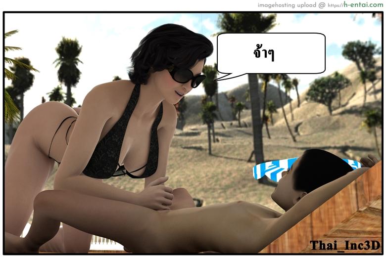 ลูกเธอเป็นสามีฉัน 9 - ปิดเทอม - แผ่น 34 อ่านโดจิน ลูกเธอเป็นสามีฉัน 9 – ปิดเทอม Ma Boy (Your son is My Husband) 9 – school holidays หน้า 34