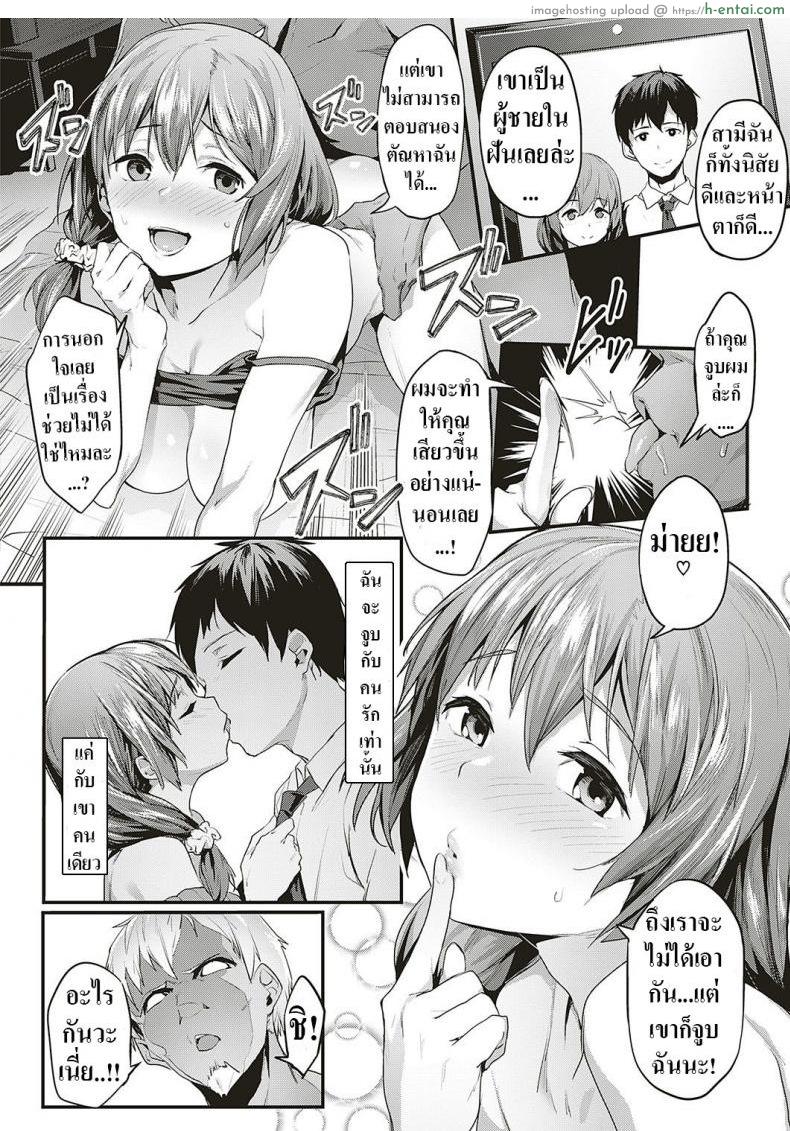 อ่านโดจิน จัดให้ตามที่รักต้องการ! [Aka Seiryuu] Tsukushi Tsuma no NTR Jijou  My Wifes NTR Circumstances หน้า 2