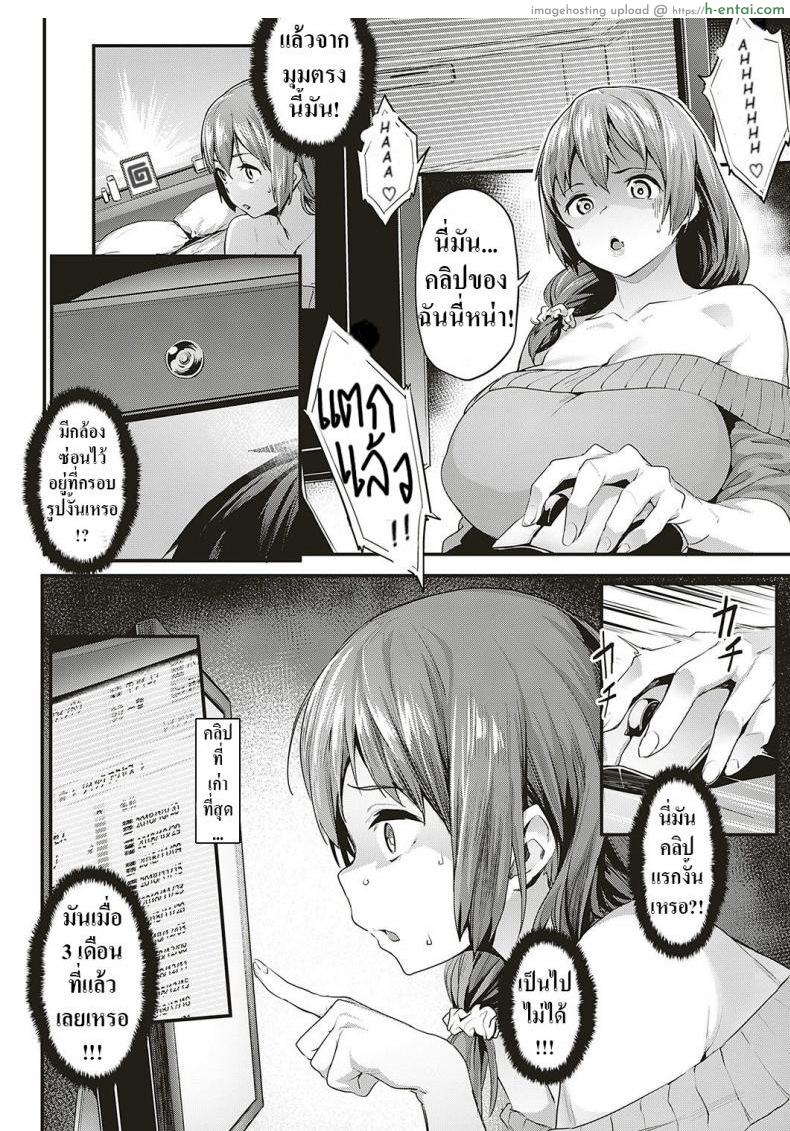 อ่านโดจิน จัดให้ตามที่รักต้องการ! [Aka Seiryuu] Tsukushi Tsuma no NTR Jijou  My Wifes NTR Circumstances หน้า 4