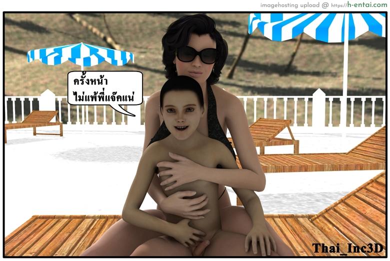 ลูกเธอเป็นสามีฉัน 9 - ปิดเทอม - แผ่น 47 อ่านโดจิน ลูกเธอเป็นสามีฉัน 9 – ปิดเทอม Ma Boy (Your son is My Husband) 9 – school holidays หน้า 47