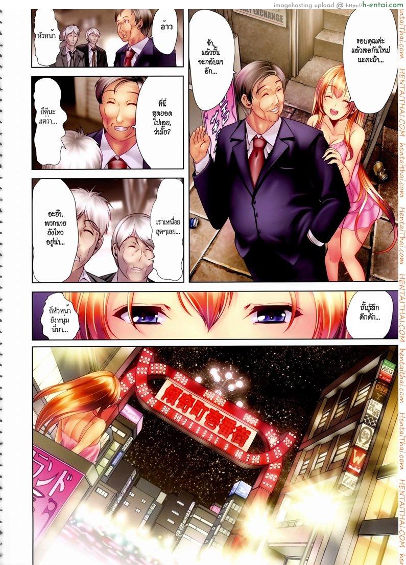 อ่านโดจิน ชั้นเกลียดมังงะลามก 2 [Yabitsu Hiro] H na Manko no Tsukurikata Ch.2 หน้า 4