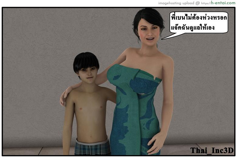 ลูกเธอเป็นสามีฉัน 9 - ปิดเทอม - แผ่น 55 อ่านโดจิน ลูกเธอเป็นสามีฉัน 9 – ปิดเทอม Ma Boy (Your son is My Husband) 9 – school holidays หน้า 55