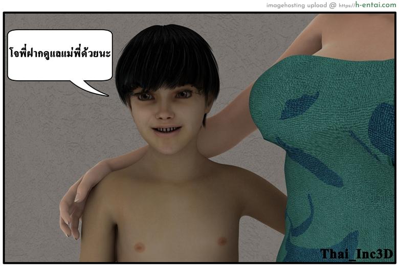ลูกเธอเป็นสามีฉัน 9 - ปิดเทอม - แผ่น 56 อ่านโดจิน ลูกเธอเป็นสามีฉัน 9 – ปิดเทอม Ma Boy (Your son is My Husband) 9 – school holidays หน้า 56