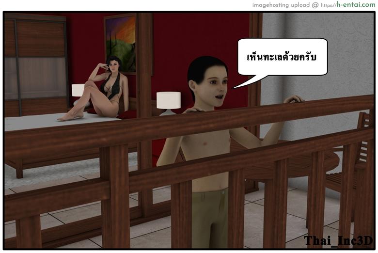 ลูกเธอเป็นสามีฉัน 9 - ปิดเทอม - แผ่น 61 อ่านโดจิน ลูกเธอเป็นสามีฉัน 9 – ปิดเทอม Ma Boy (Your son is My Husband) 9 – school holidays หน้า 61