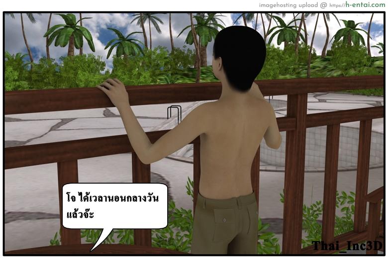 ลูกเธอเป็นสามีฉัน 9 - ปิดเทอม - แผ่น 64 อ่านโดจิน ลูกเธอเป็นสามีฉัน 9 – ปิดเทอม Ma Boy (Your son is My Husband) 9 – school holidays หน้า 64