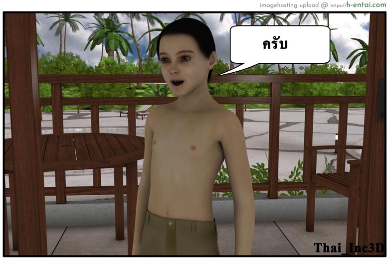 ลูกเธอเป็นสามีฉัน 9 - ปิดเทอม - แผ่น 66 อ่านโดจิน ลูกเธอเป็นสามีฉัน 9 – ปิดเทอม Ma Boy (Your son is My Husband) 9 – school holidays หน้า 66