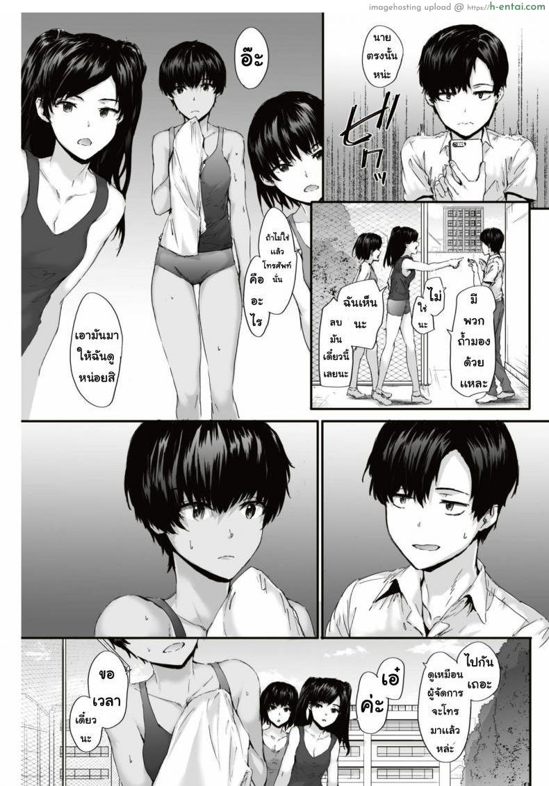 อ่านโดจิน ซัดเตอร์ [Sumiya] shuttered หน้า 3