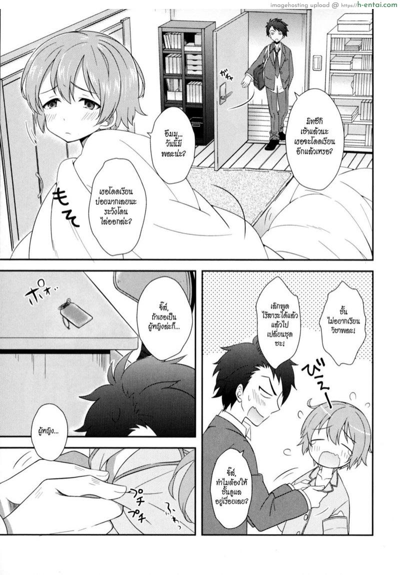 อ่านโดจิน เมื่อเพื่อนสมัยสาวน้อยของผมกลายเป็นสาวหวาน [Amu] Osananajimi wa Mitsu no Aji | My Childhood Friend Tastes Like Honey (Nyotaika Dynamites! 6) หน้า 3