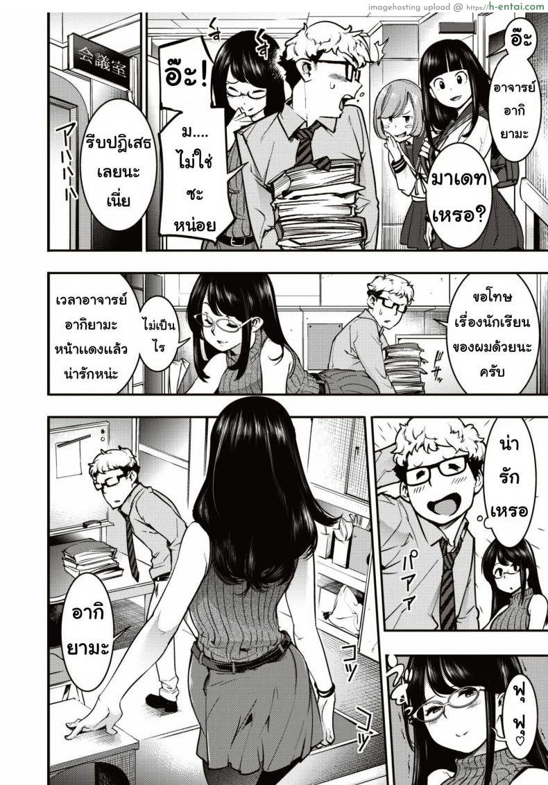 อ่านโดจิน ความสัมพันธ์ [Savan] Natsumesan no naka no Naka หน้า 2