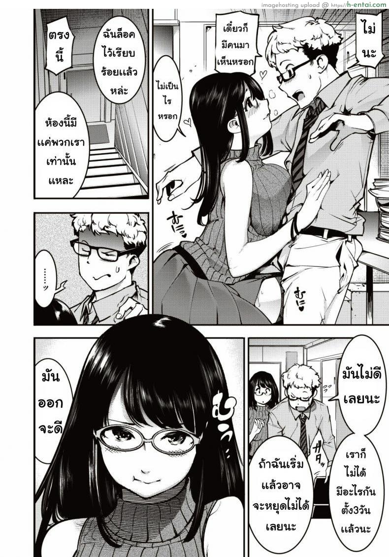 อ่านโดจิน ความสัมพันธ์ [Savan] Natsumesan no naka no Naka หน้า 4