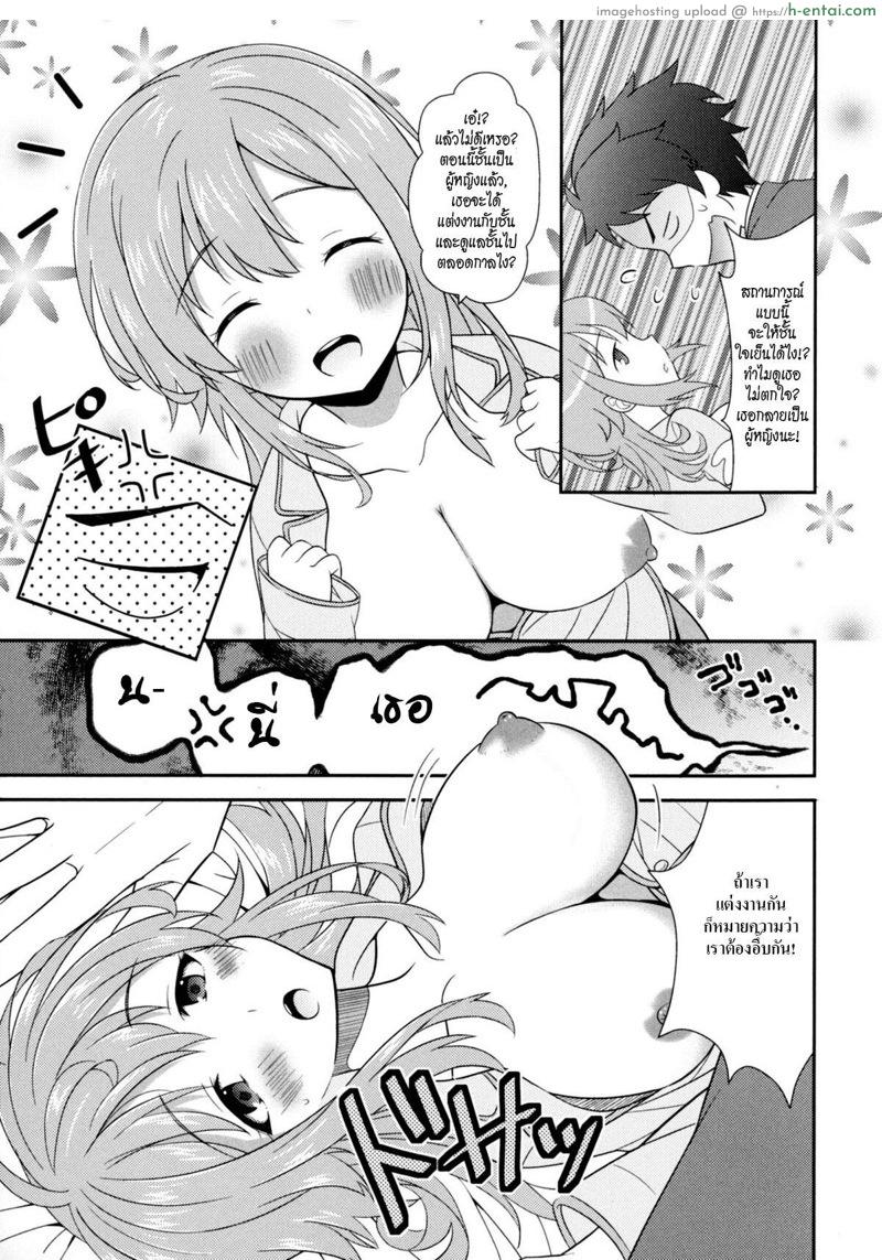 อ่านโดจิน เมื่อเพื่อนสมัยสาวน้อยของผมกลายเป็นสาวหวาน [Amu] Osananajimi wa Mitsu no Aji | My Childhood Friend Tastes Like Honey (Nyotaika Dynamites! 6) หน้า 5