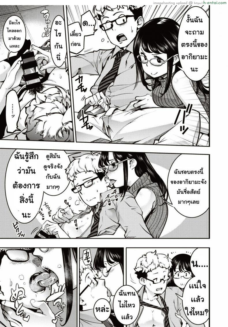 อ่านโดจิน ความสัมพันธ์ [Savan] Natsumesan no naka no Naka หน้า 5