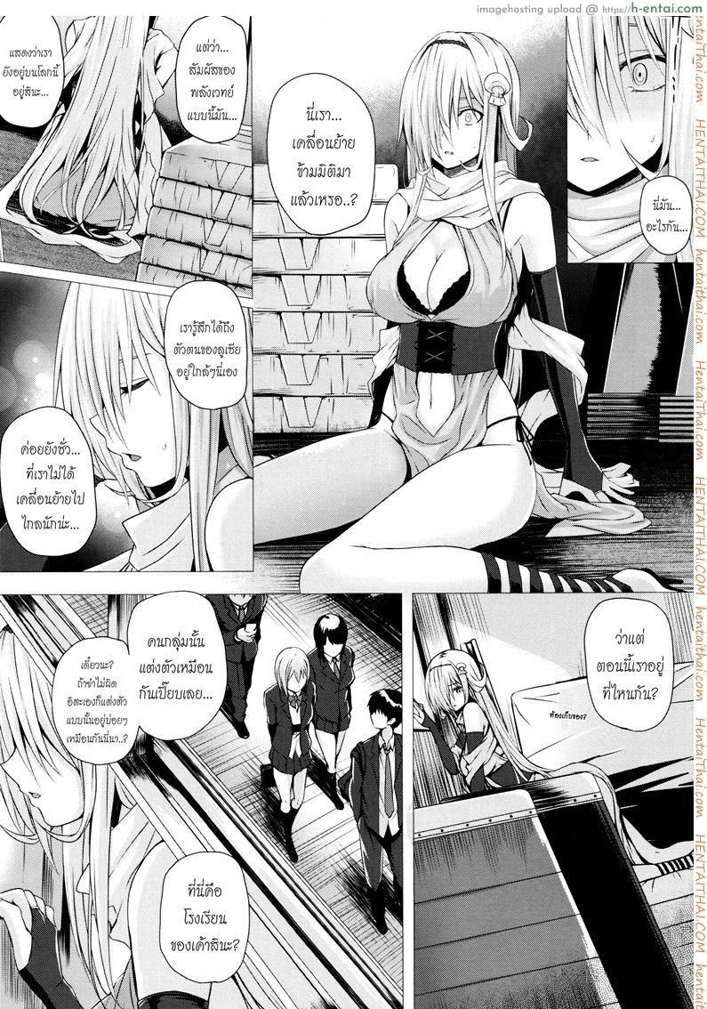 อ่านโดจิน จอมเวทย์สาวจากต่างโลก 7 [Simon] Isekai no Mahoutsukai Ch.7 หน้า 3