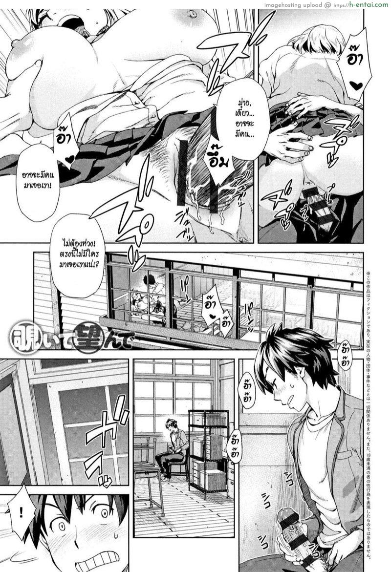 เลิกช่วยตัวเอง ไปช่วยตัวเธอ [Koharu Nanakusa] Nozoite Nozonde | Peeking Desire (Seme Joshi Shijou Shugi)