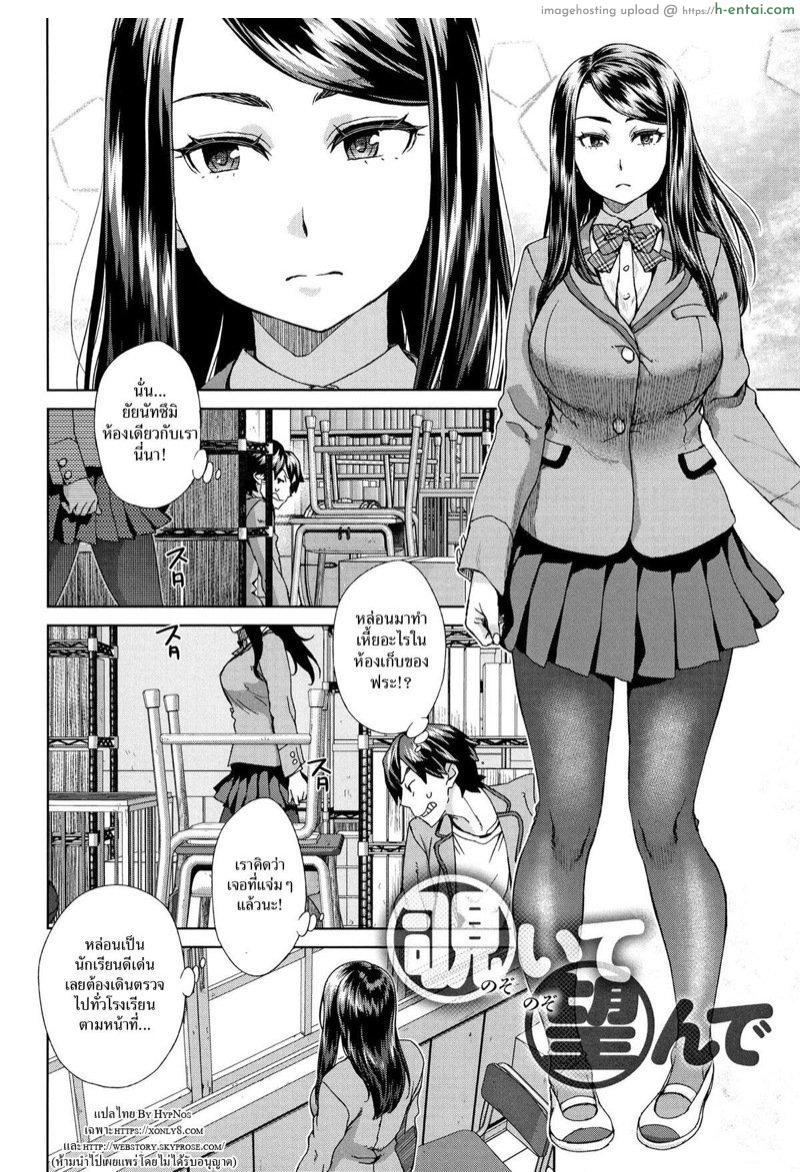 อ่านโดจิน เลิกช่วยตัวเอง ไปช่วยตัวเธอ [Koharu Nanakusa] Nozoite Nozonde | Peeking Desire (Seme Joshi Shijou Shugi) หน้า 2