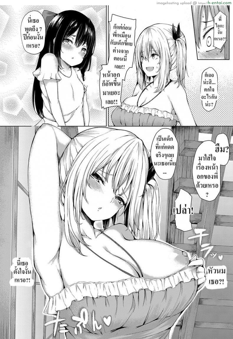 อ่านโดจิน ตลอด 7 ปีที่ผ่านมา [Hitotsuba] Boku to Onee-chan no Natsuyasumi  My Summer with Onee-chan หน้า 2