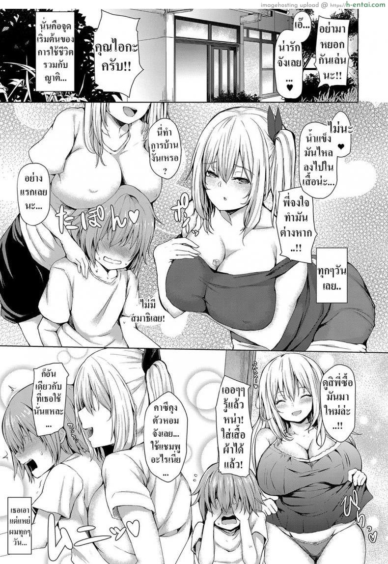 อ่านโดจิน ตลอด 7 ปีที่ผ่านมา [Hitotsuba] Boku to Onee-chan no Natsuyasumi  My Summer with Onee-chan หน้า 3