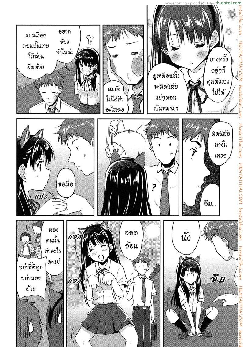 อ่านโดจิน แฟนผมเป็นน้องหมา 2 จบ [Tohgarashi Hideyu] Wonderful Girl Ch.2 หน้า 6