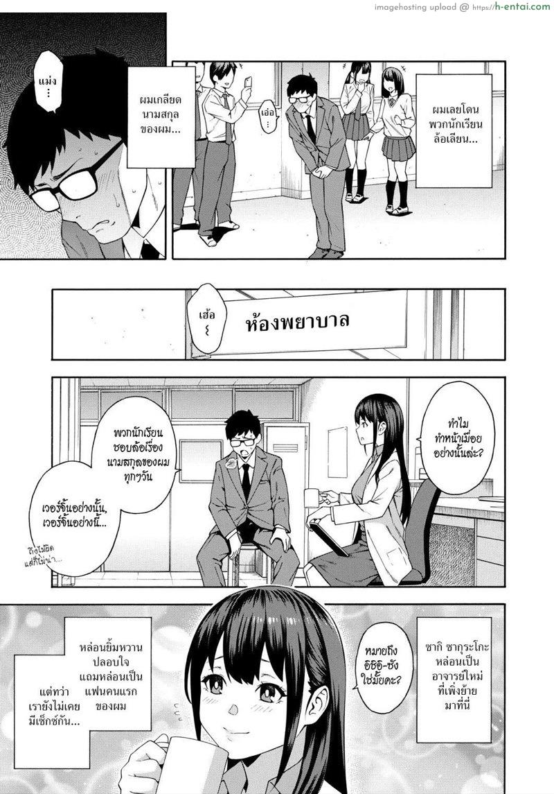 อ่านโดจิน สาวน้อยมันยั่ว [Zonda] Kowaku | Seduction (COMIC Mugen Tensei 2020-06) หน้า 3