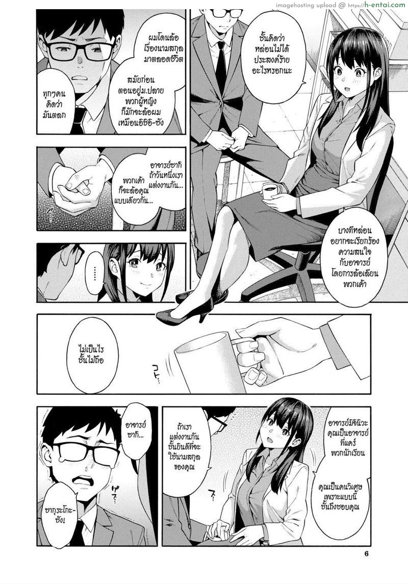 อ่านโดจิน สาวน้อยมันยั่ว [Zonda] Kowaku | Seduction (COMIC Mugen Tensei 2020-06) หน้า 4