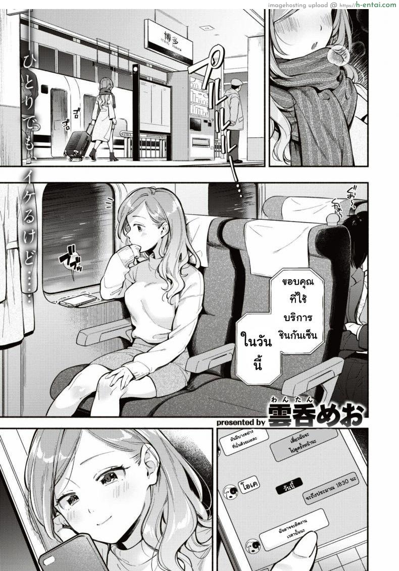 ห้องแห่งความสุข [Wantan me o] Wanrumu rabu