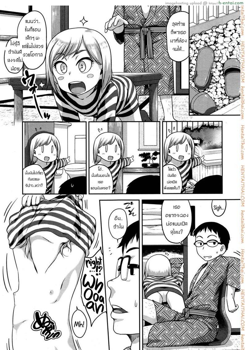 อ่านโดจิน วันหยุดนี้ ปี้สาวน้อยกัน [Chiguchi Miri] Konyoku Communication | Mixed Bath Communication (COMIC LO 2016-01) หน้า 3