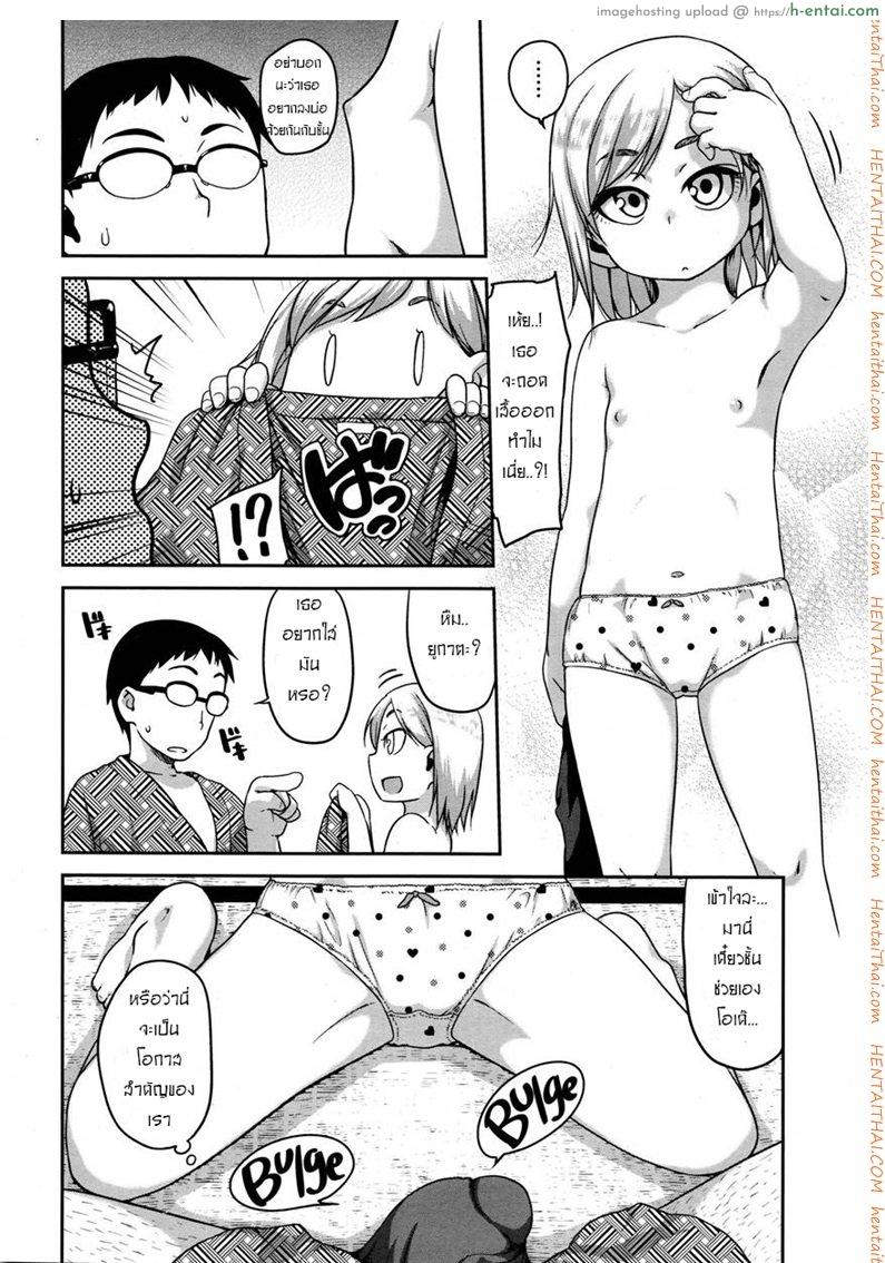 อ่านโดจิน วันหยุดนี้ ปี้สาวน้อยกัน [Chiguchi Miri] Konyoku Communication | Mixed Bath Communication (COMIC LO 2016-01) หน้า 4