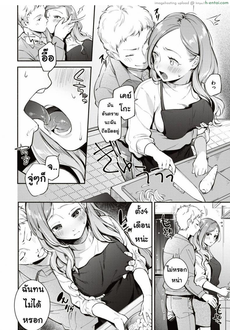 อ่านโดจิน ห้องแห่งความสุข [Wantan me o] Wanrumu rabu หน้า 4