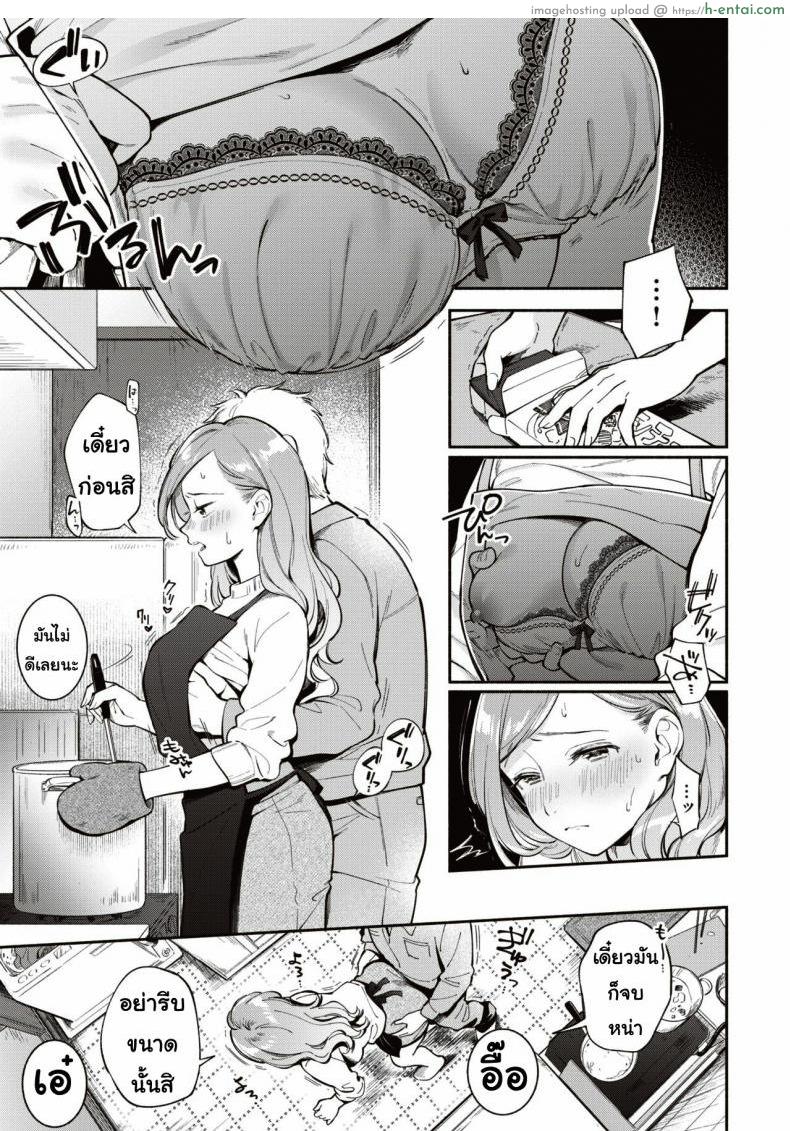อ่านโดจิน ห้องแห่งความสุข [Wantan me o] Wanrumu rabu หน้า 5