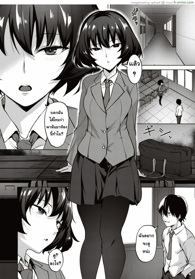 อ่านโดจิน ทำมา ทำกลับ [Kotsupe] Yorunotobari หน้า 2