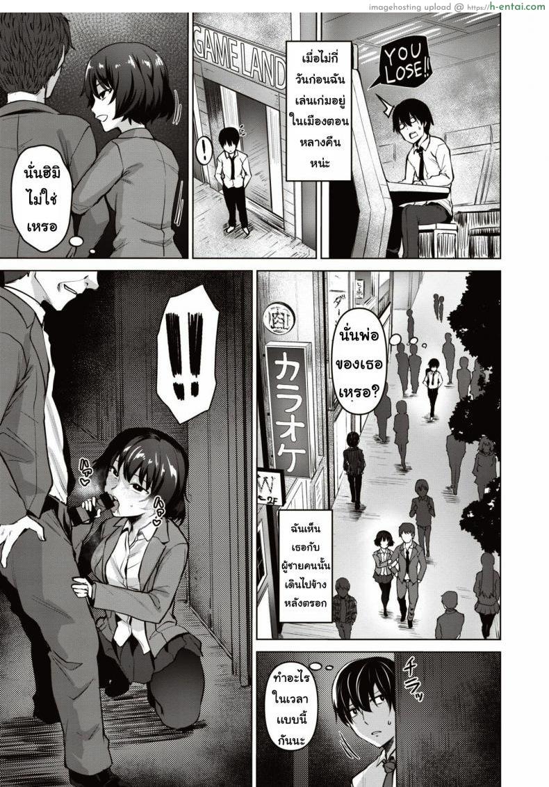 อ่านโดจิน ทำมา ทำกลับ [Kotsupe] Yorunotobari หน้า 3