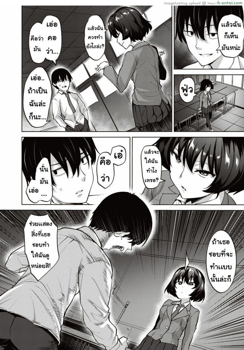 อ่านโดจิน ทำมา ทำกลับ [Kotsupe] Yorunotobari หน้า 4