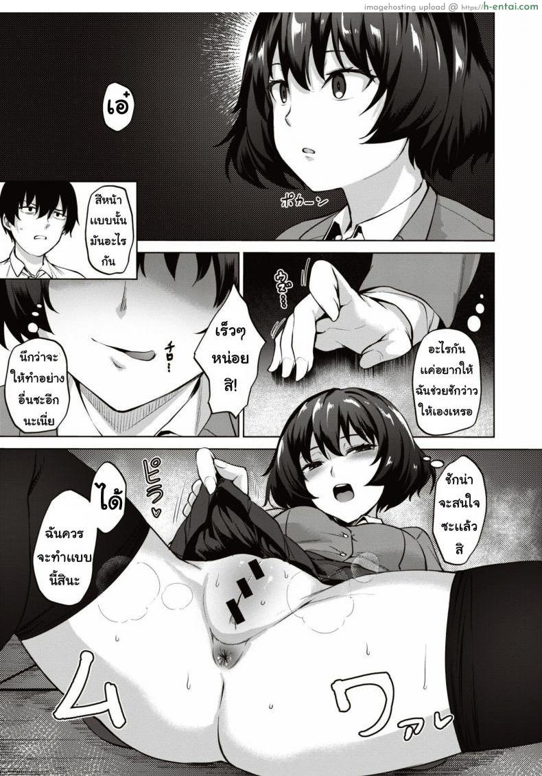 อ่านโดจิน ทำมา ทำกลับ [Kotsupe] Yorunotobari หน้า 5