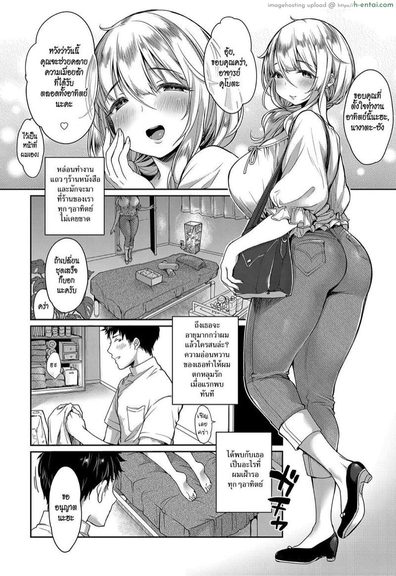อ่านโดจิน นวดน้ำมันชวนเสียว [Misaoka] Iyasare Oil Massage (COMIC Anthurium 2018-08) หน้า 2