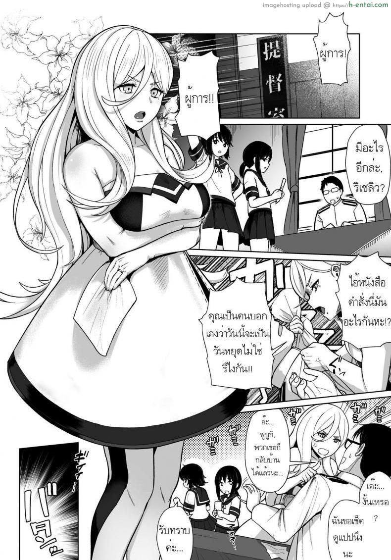 อ่านโดจิน วันของริเชริว [CrowView] Nichinichi Richelieu (Kantai Collection -KanColle-) หน้า 3