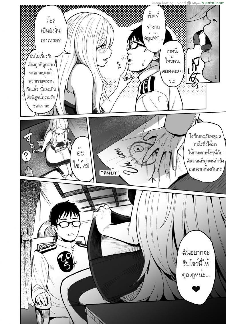 อ่านโดจิน วันของริเชริว [CrowView] Nichinichi Richelieu (Kantai Collection -KanColle-) หน้า 5