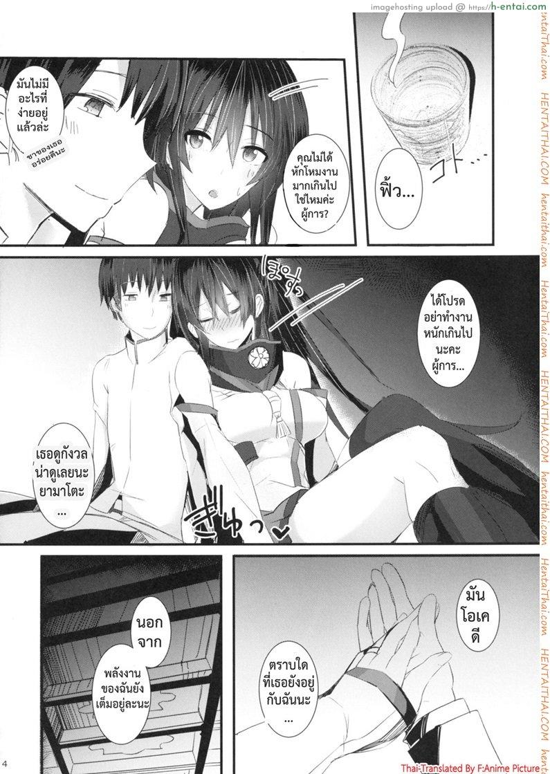 อย่าหักโหม เดี๋ยวโทรมไว (C89) [L.G.C. (Riby(uhki))] Yamato-san wa Se ga Takai. (Kantai Collection -KanColle-)