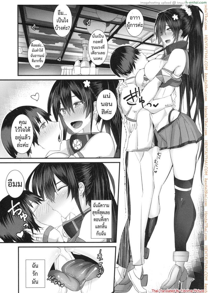 อ่านโดจิน อย่าหักโหม เดี๋ยวโทรมไว (C89) [L.G.C. (Riby(uhki))] Yamato-san wa Se ga Takai. (Kantai Collection -KanColle-) หน้า 3